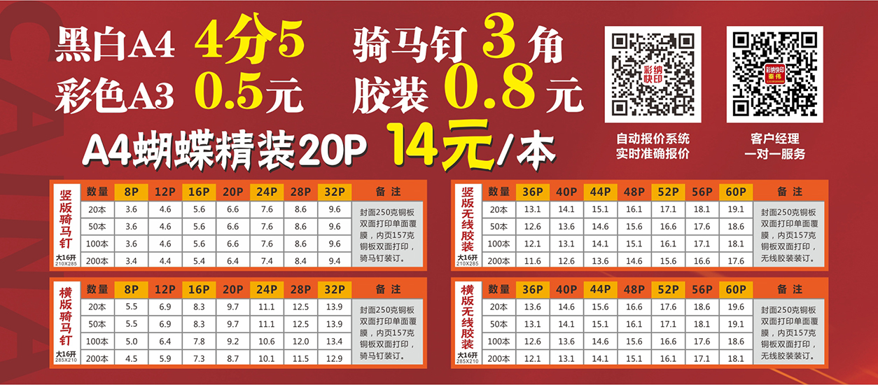 下单系统登录广告.jpg